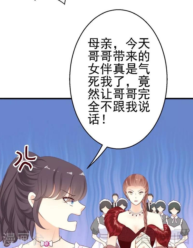 第14话殿下要亲吻其他女人的手吗？