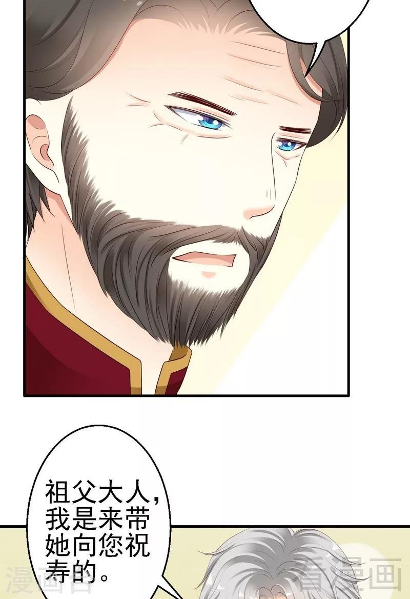 第14话殿下要亲吻其他女人的手吗？