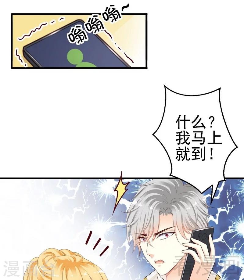 第15话是我失礼了，我走