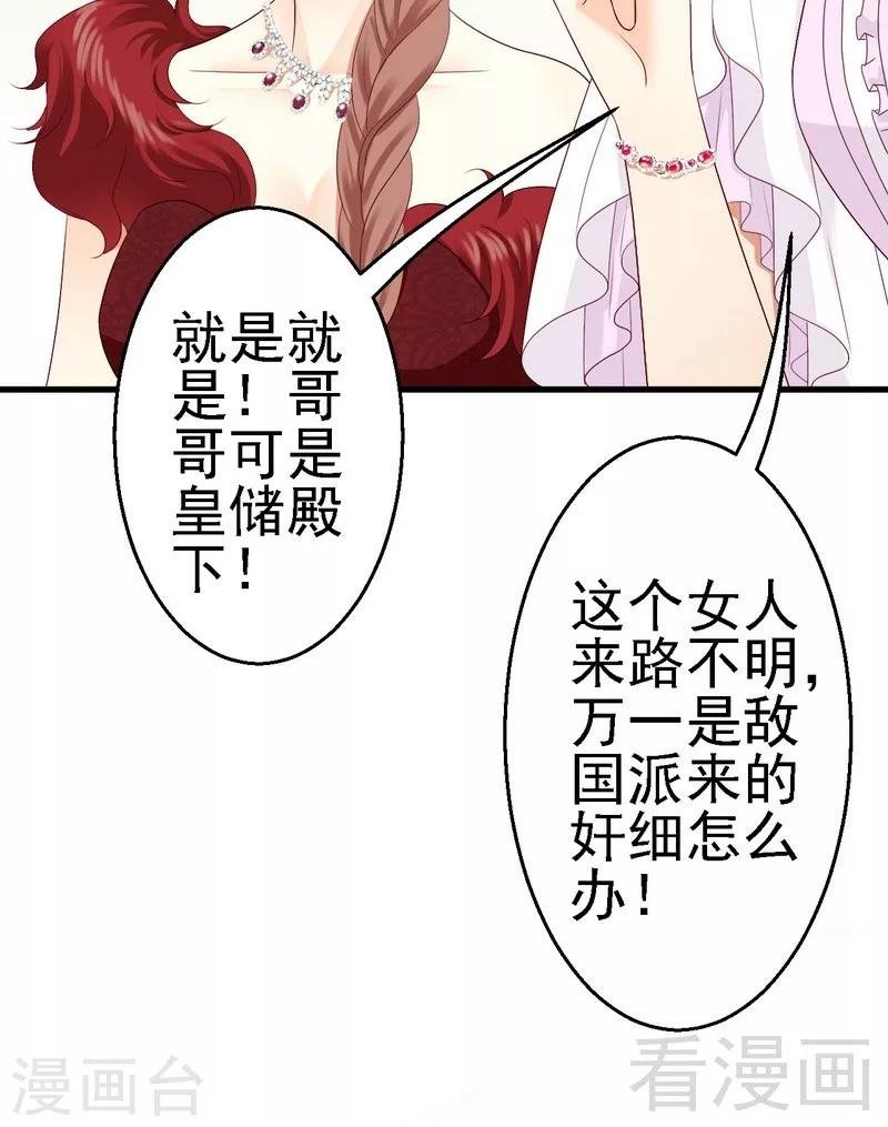 第15话是我失礼了，我走