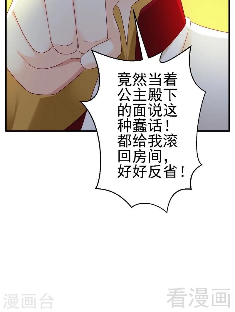 第15话是我失礼了，我走