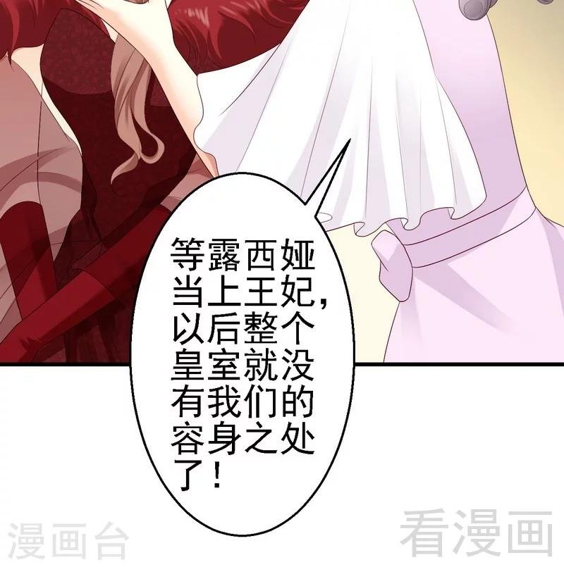 第16话为了殿下来找茬？