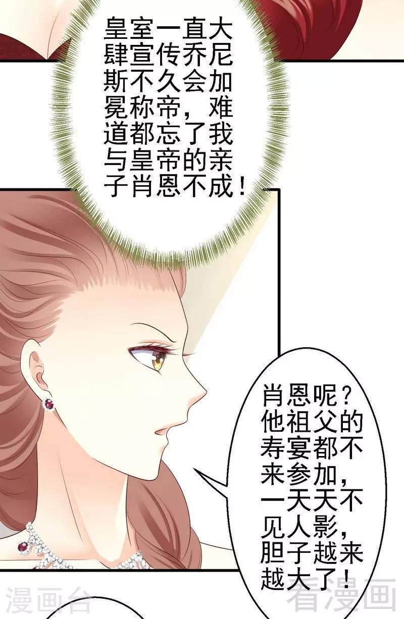 第16话为了殿下来找茬？