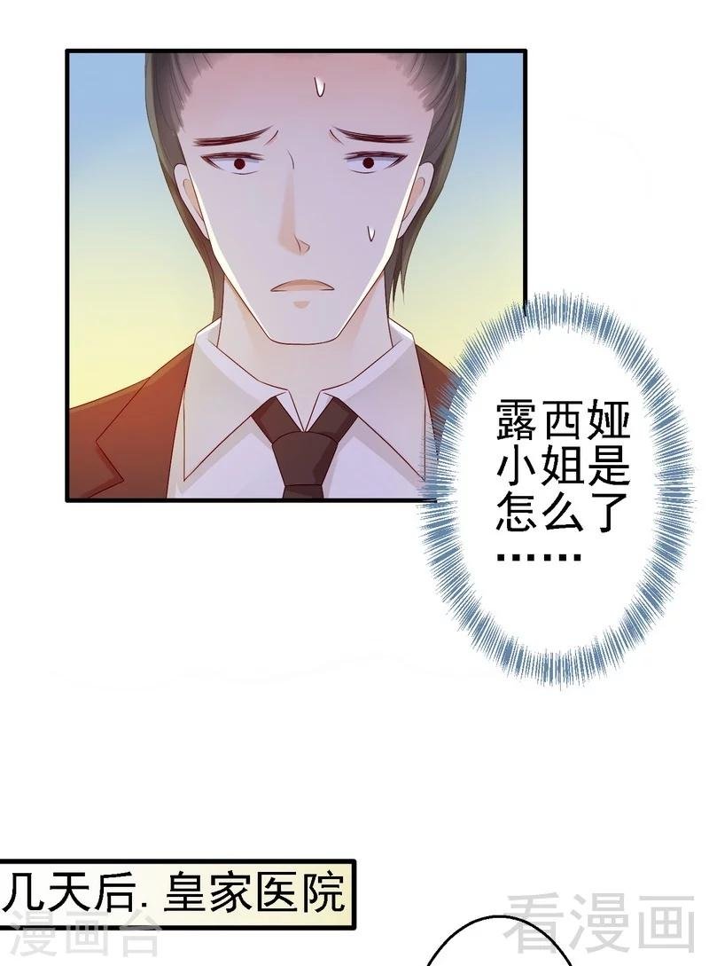 第16话为了殿下来找茬？