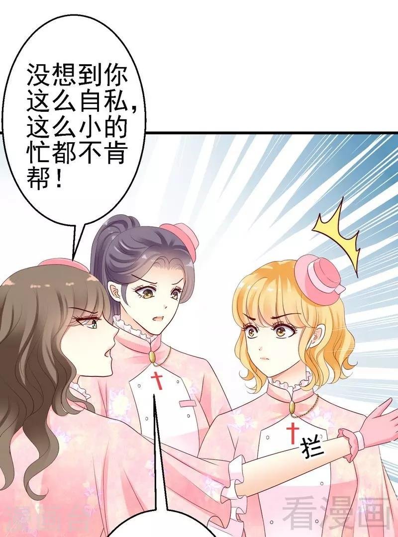 第17话师兄也来我们医院了？