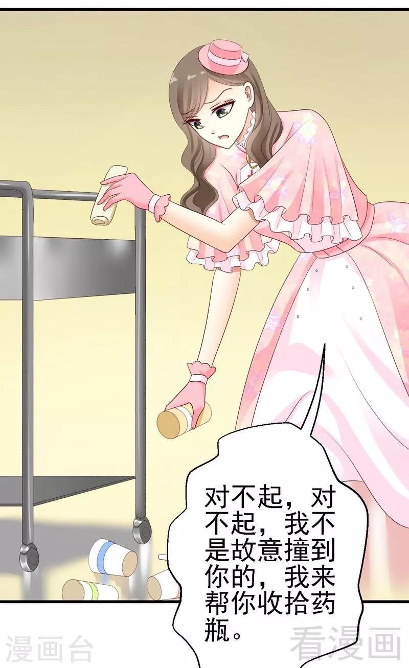 第17话师兄也来我们医院了？