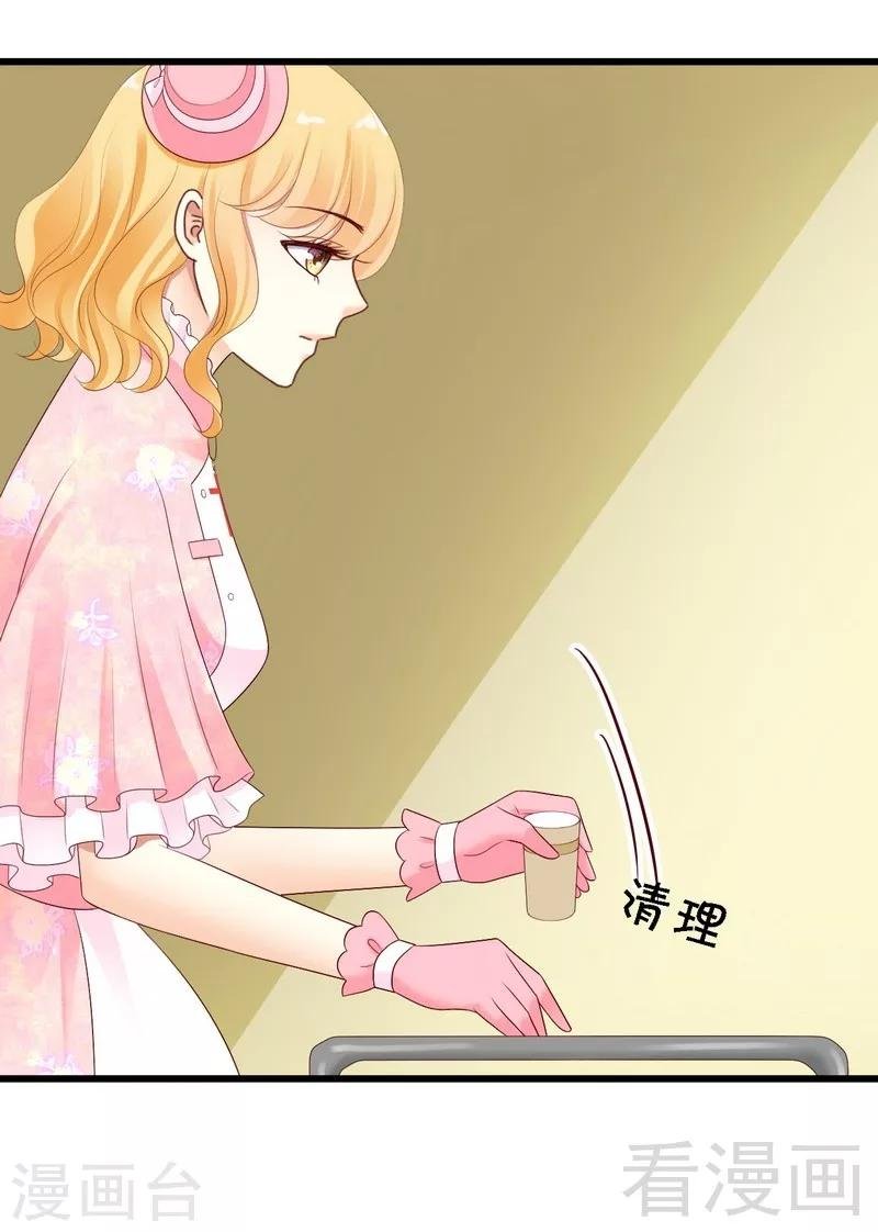 第18话被人陷害？