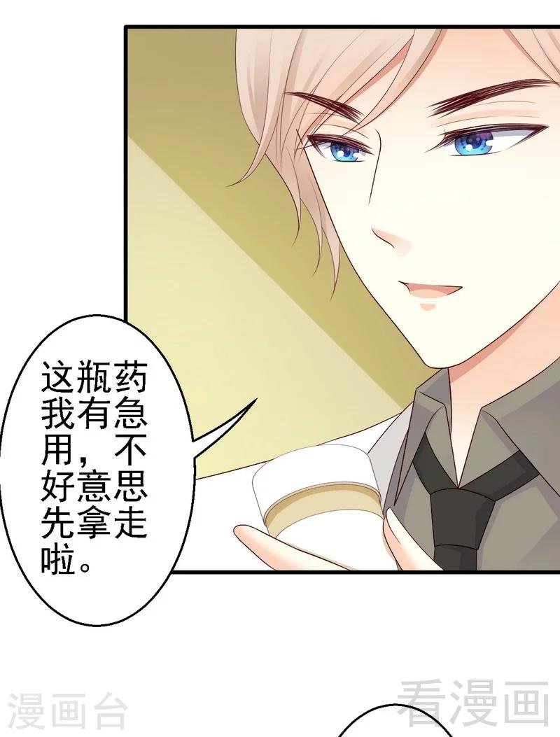 第18话被人陷害？