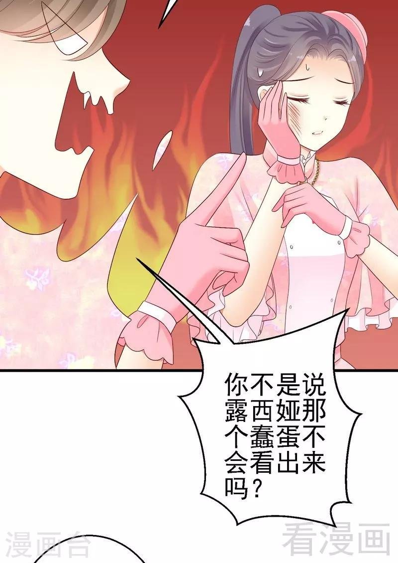 第18话被人陷害？