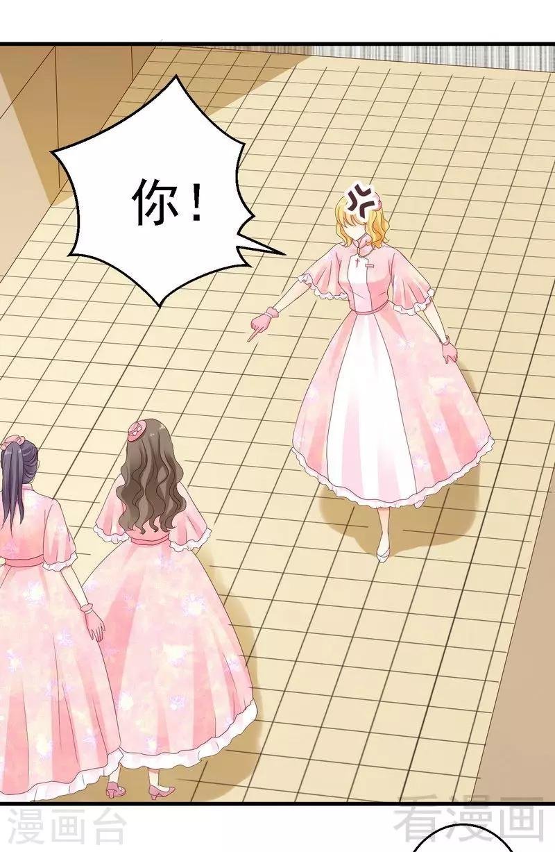 第18话被人陷害？