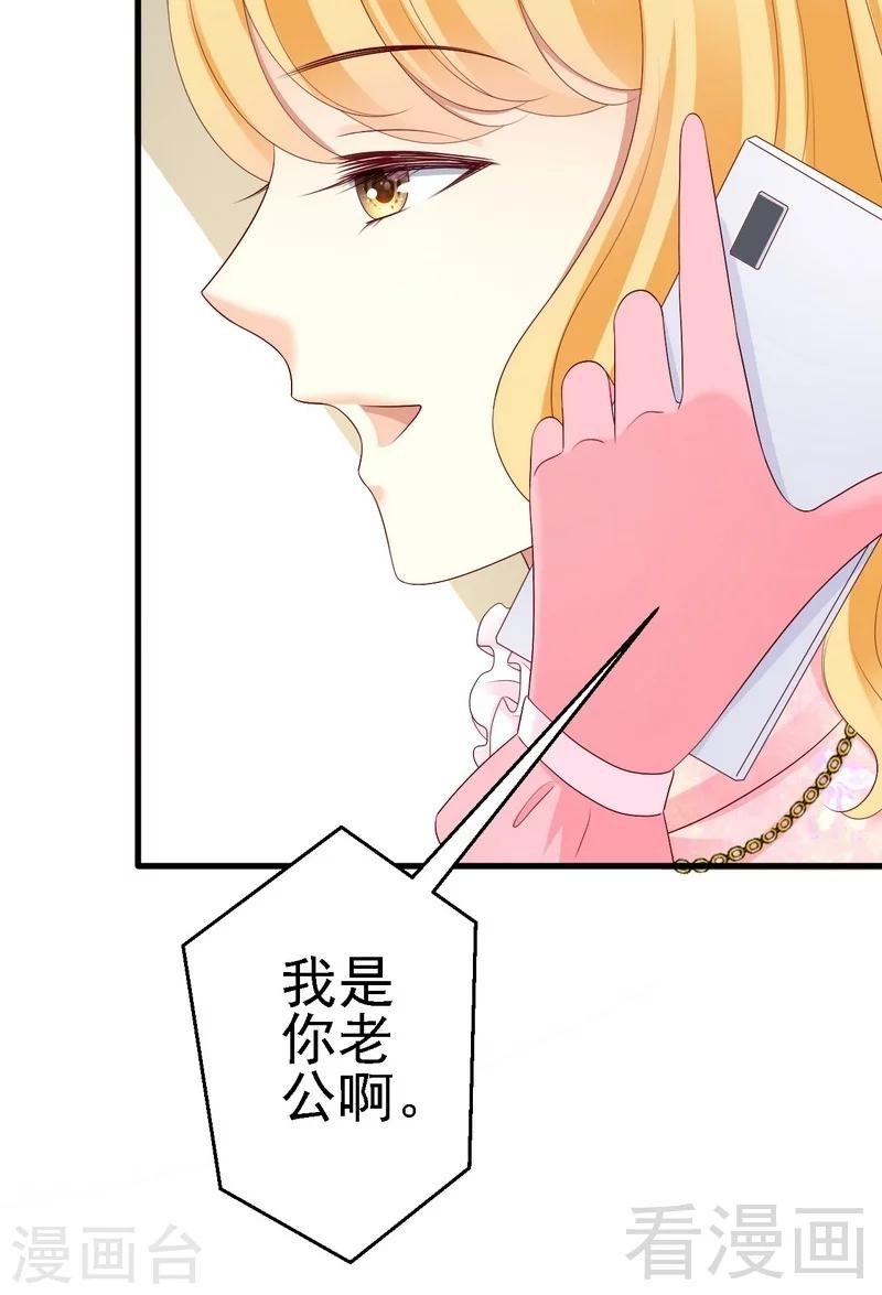 第18话被人陷害？