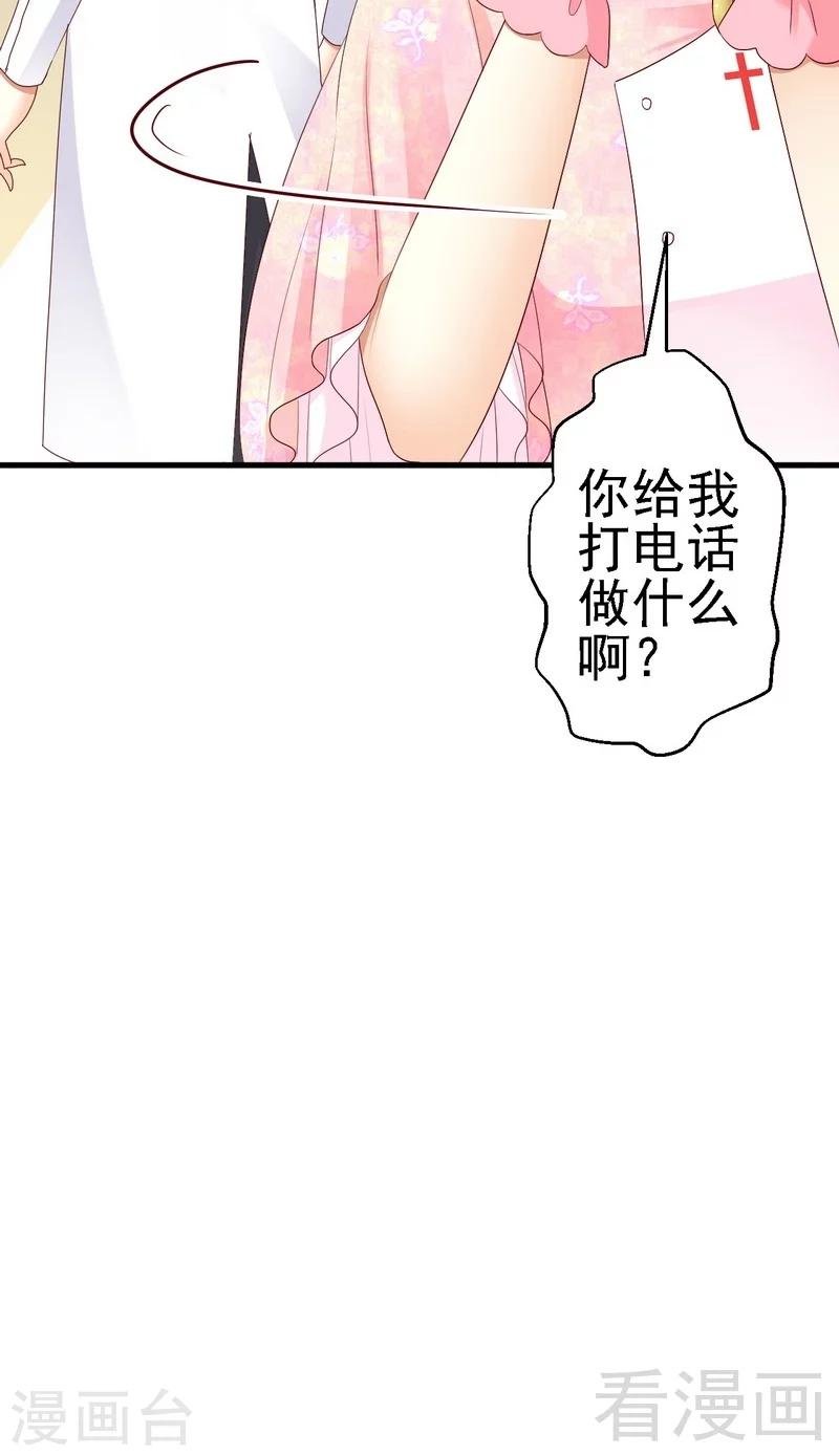 第18话被人陷害？
