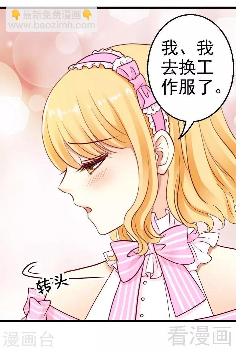 第2话 糟糕，被挟持了！