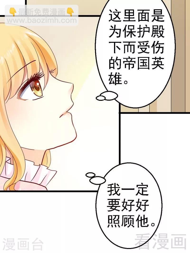 第2话 糟糕，被挟持了！