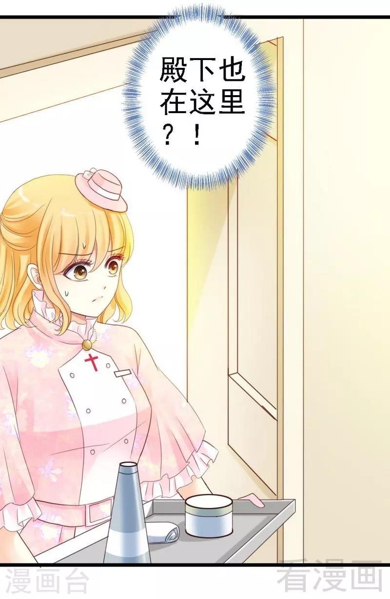 第2话 糟糕，被挟持了！