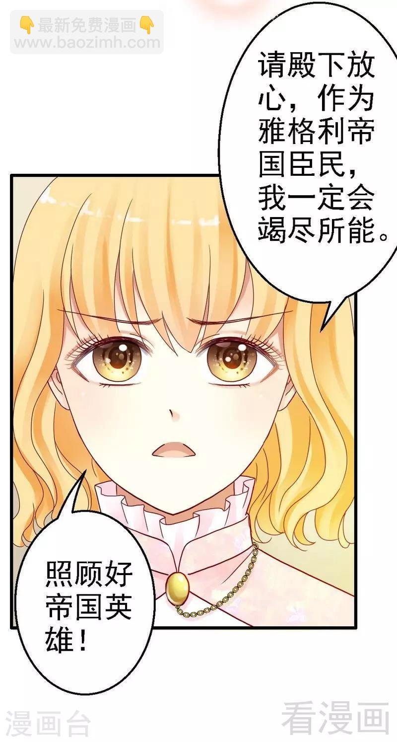 第2话 糟糕，被挟持了！