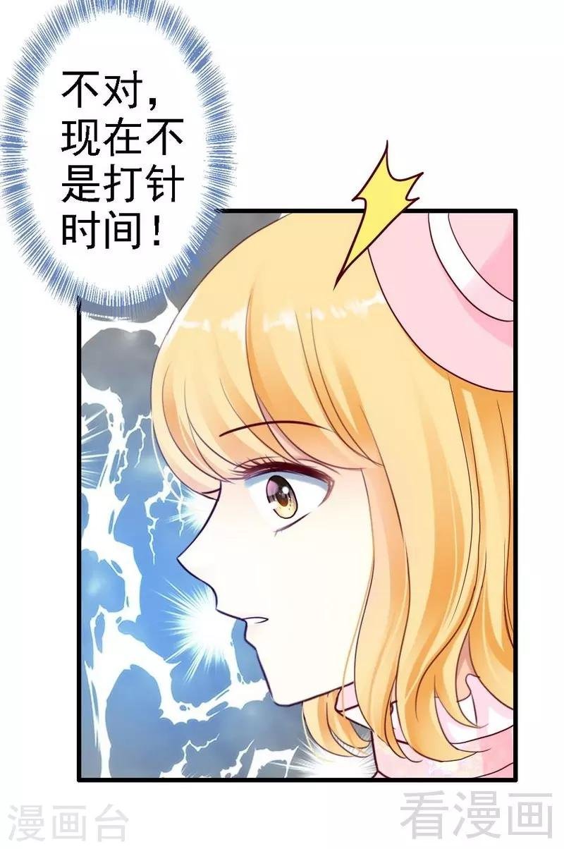 第2话 糟糕，被挟持了！