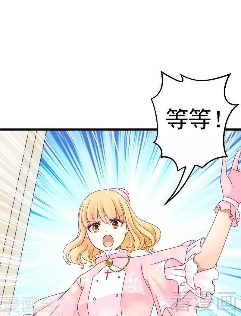 第2话 糟糕，被挟持了！