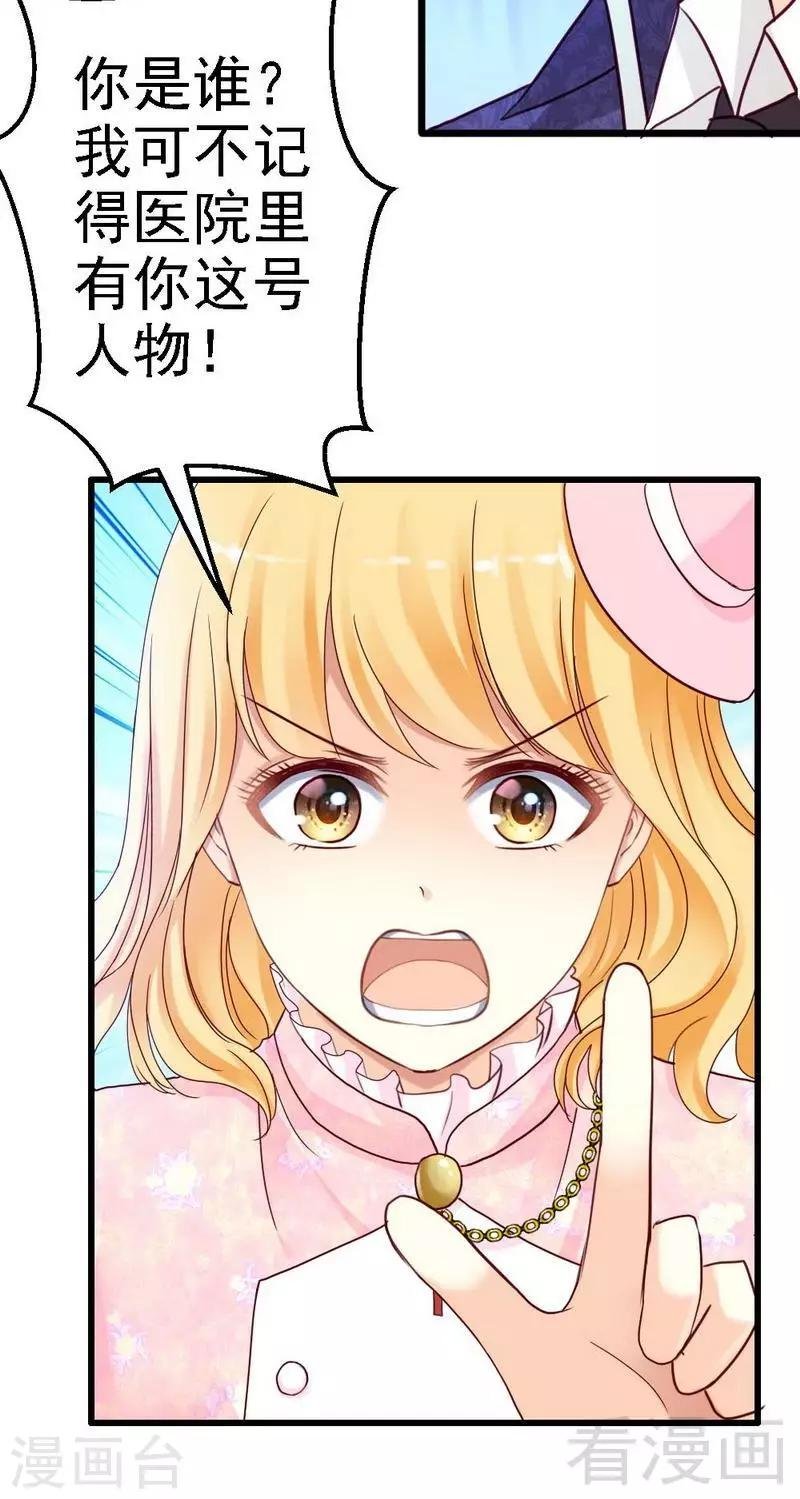 第2话 糟糕，被挟持了！