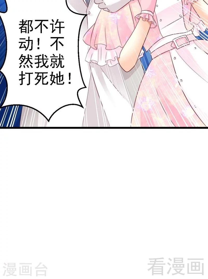 第2话 糟糕，被挟持了！