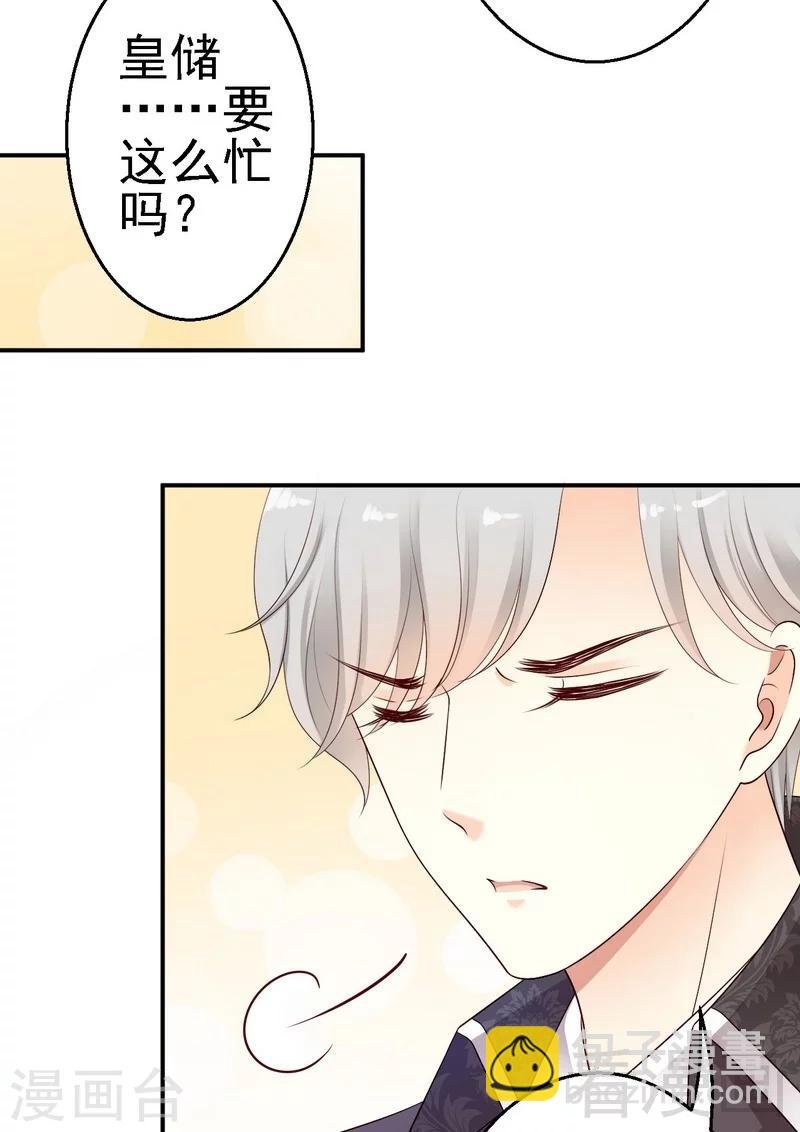 第20话不好意思，我不是故意的