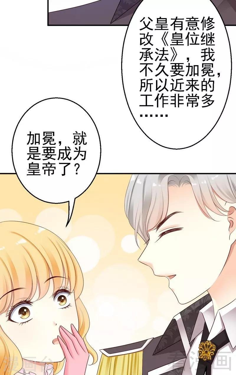 第20话不好意思，我不是故意的