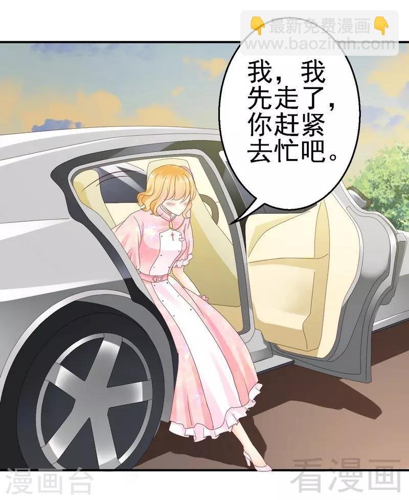 第20话不好意思，我不是故意的