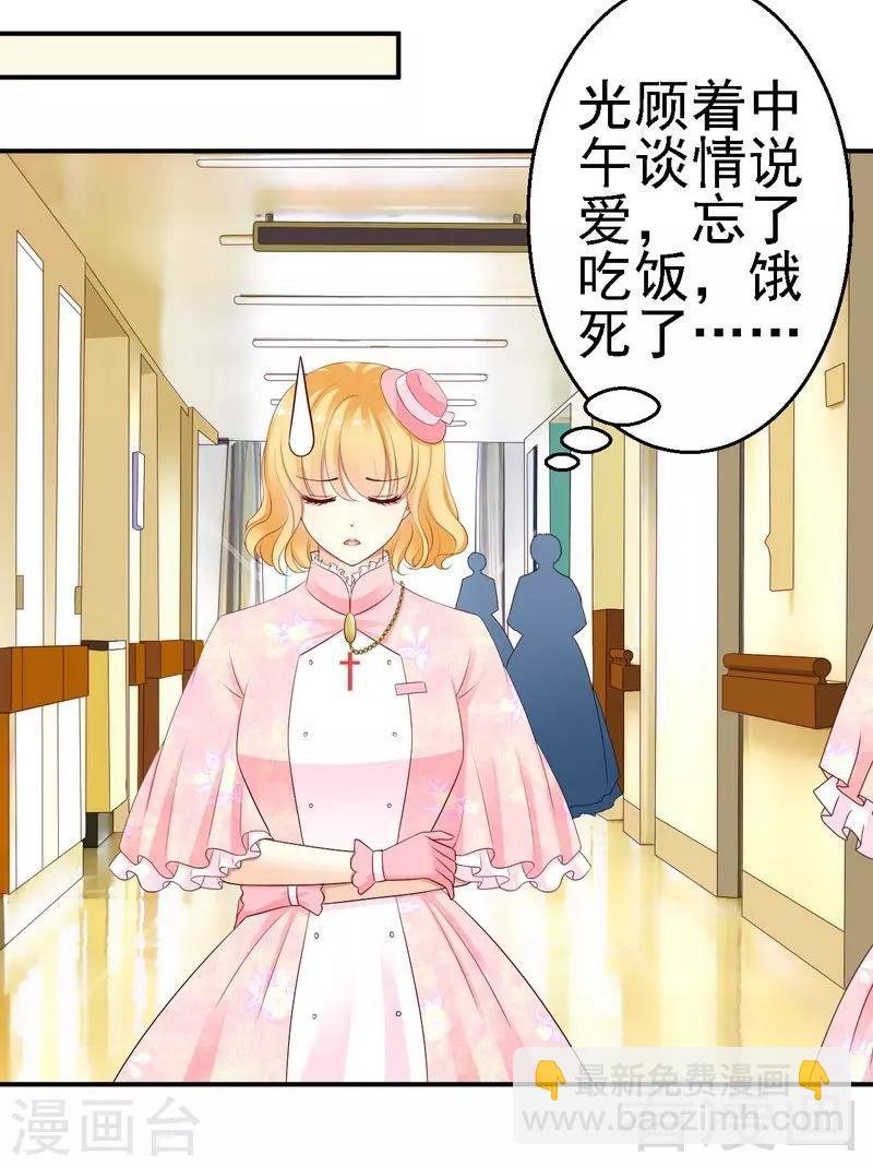 第20话不好意思，我不是故意的