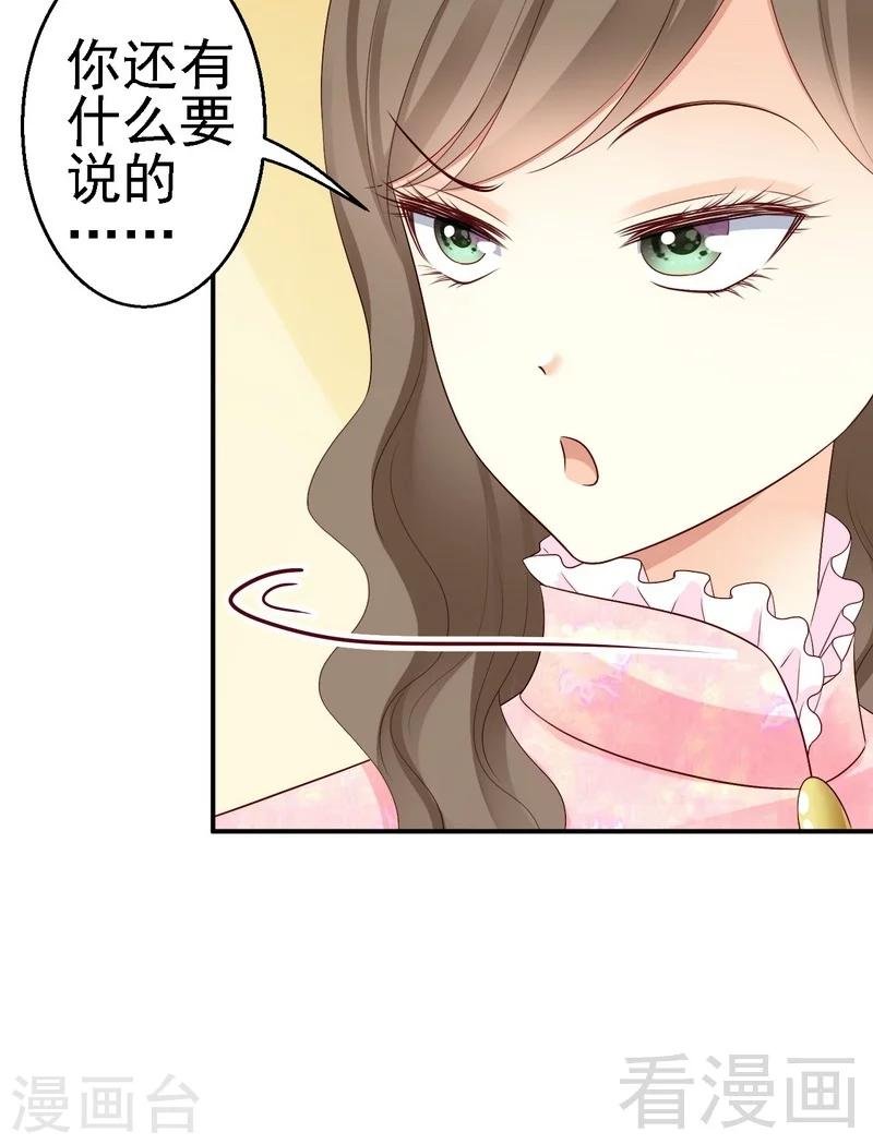 第20话不好意思，我不是故意的