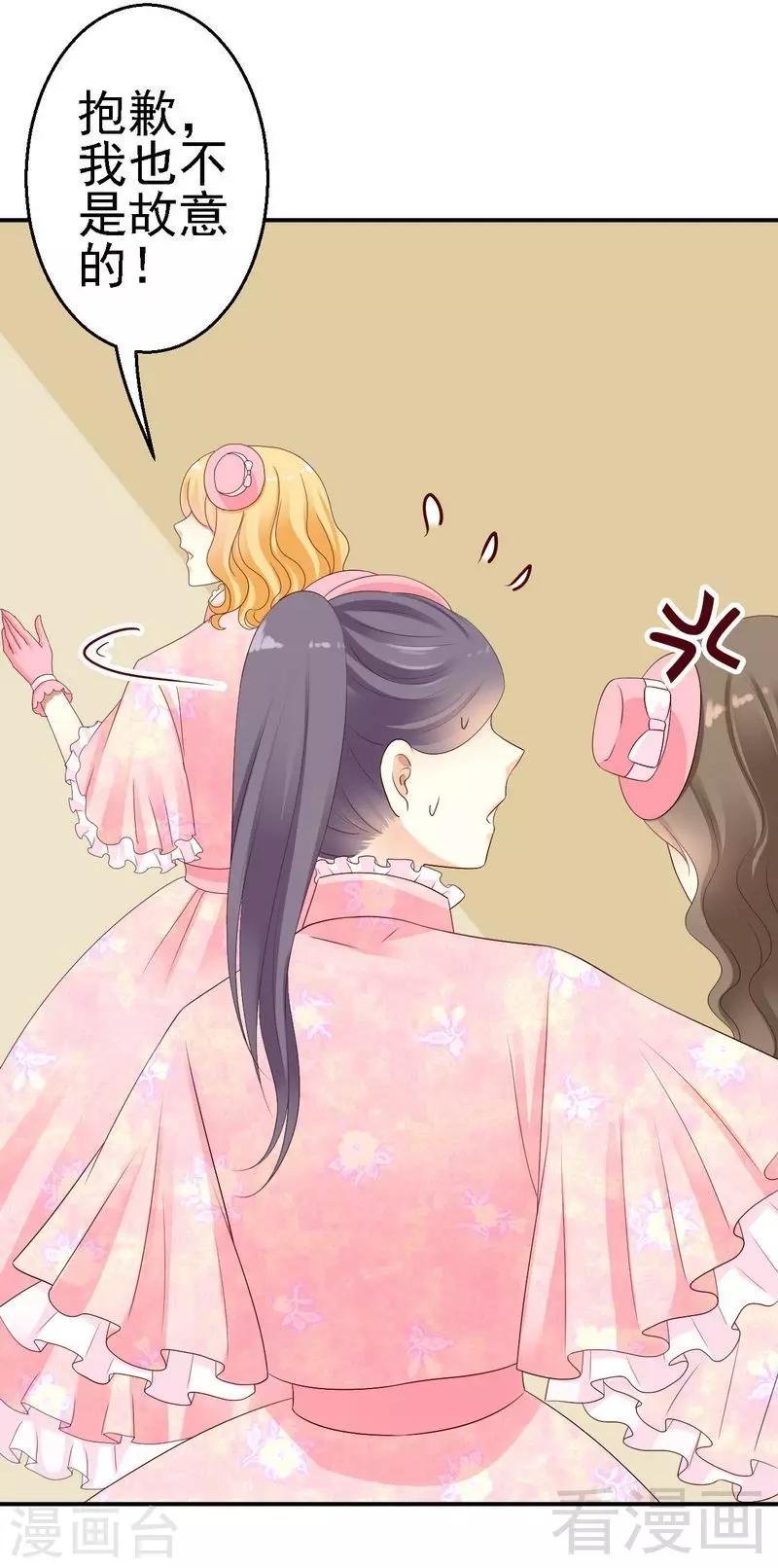 第20话不好意思，我不是故意的