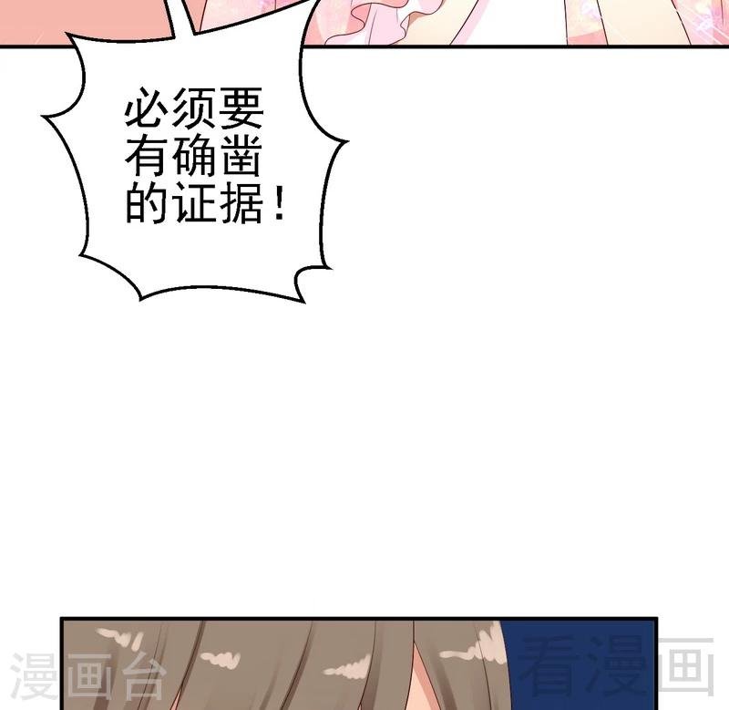 第20话不好意思，我不是故意的