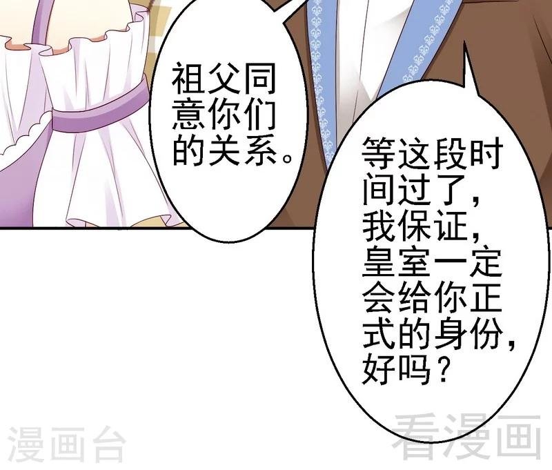 第23话与殿下同居了？