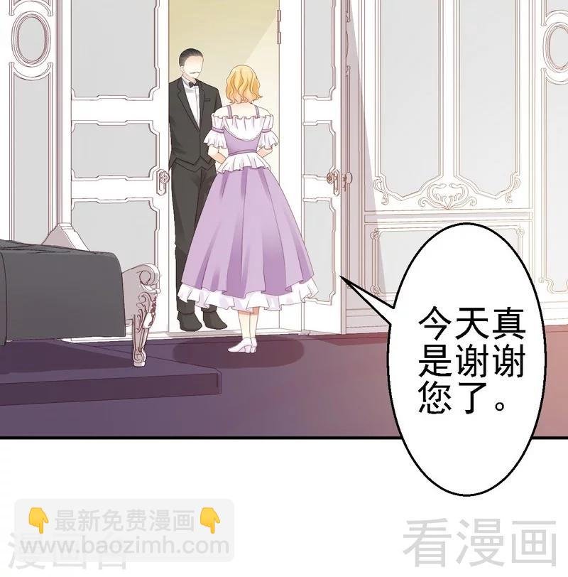 第23话与殿下同居了？