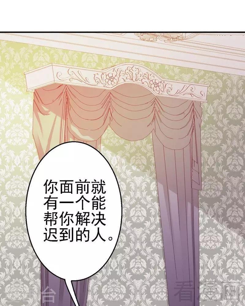 第23话与殿下同居了？