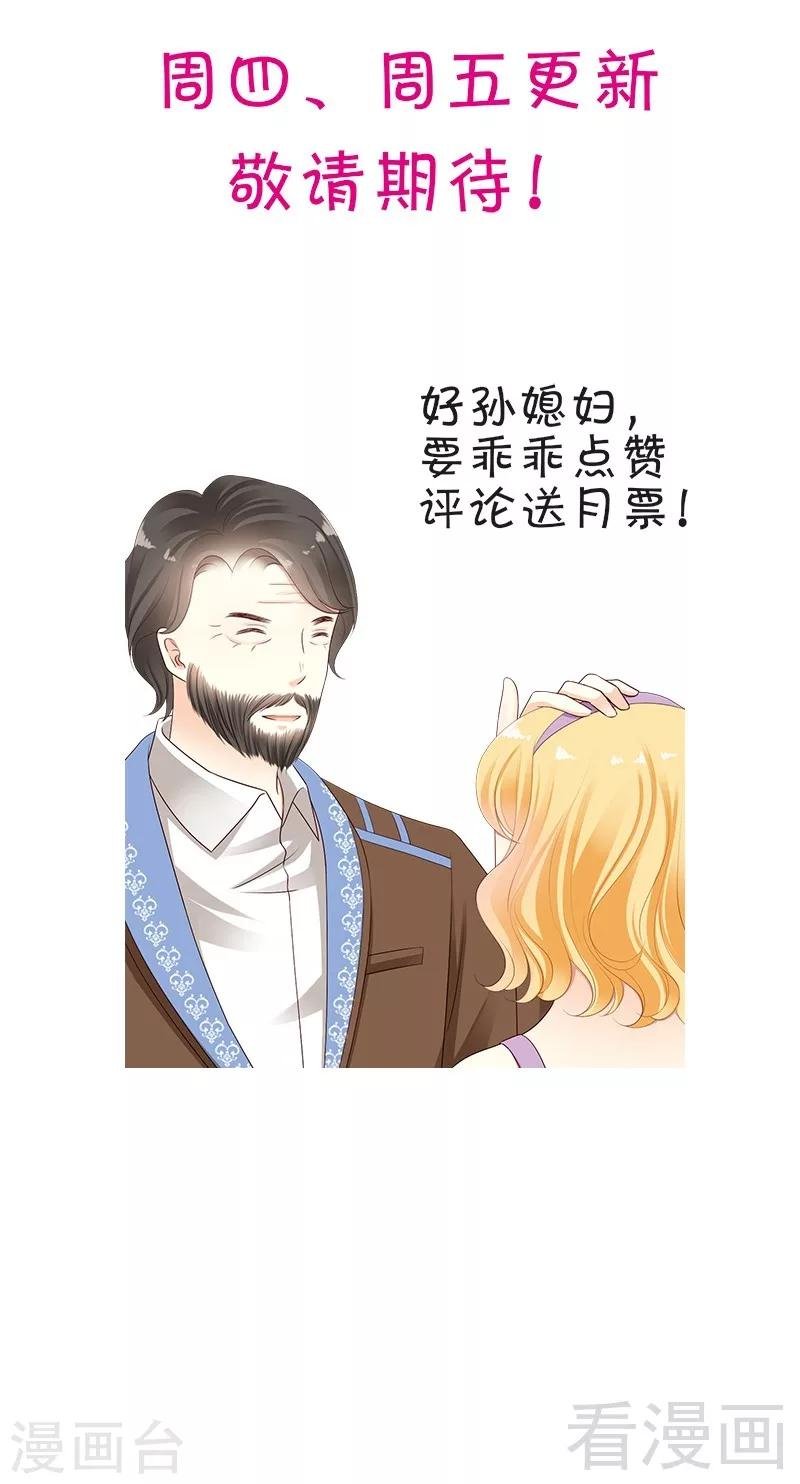 第23话与殿下同居了？