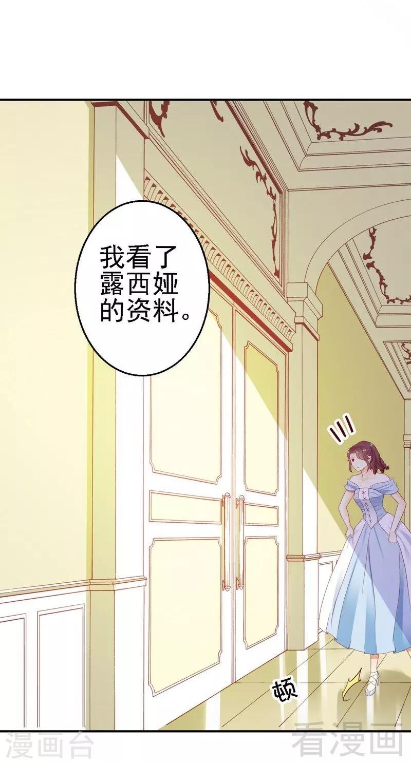 第24对露西娅下点狠手！