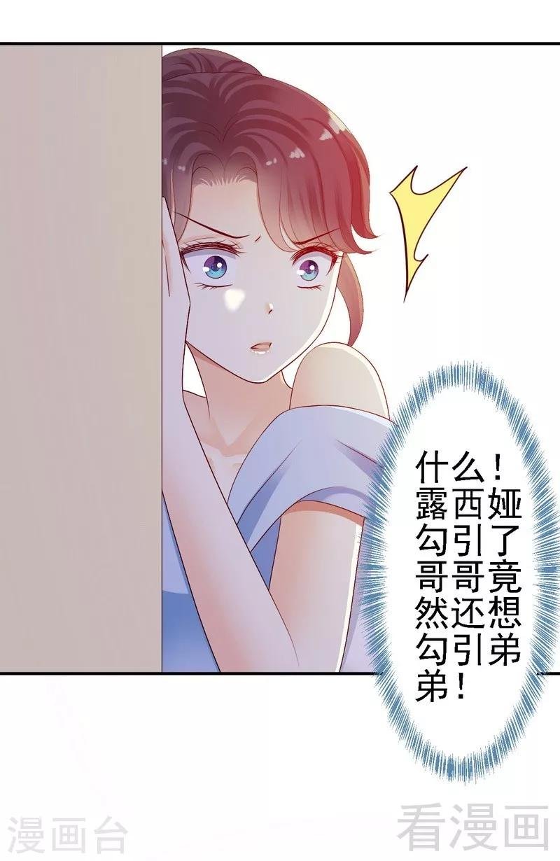 第24对露西娅下点狠手！