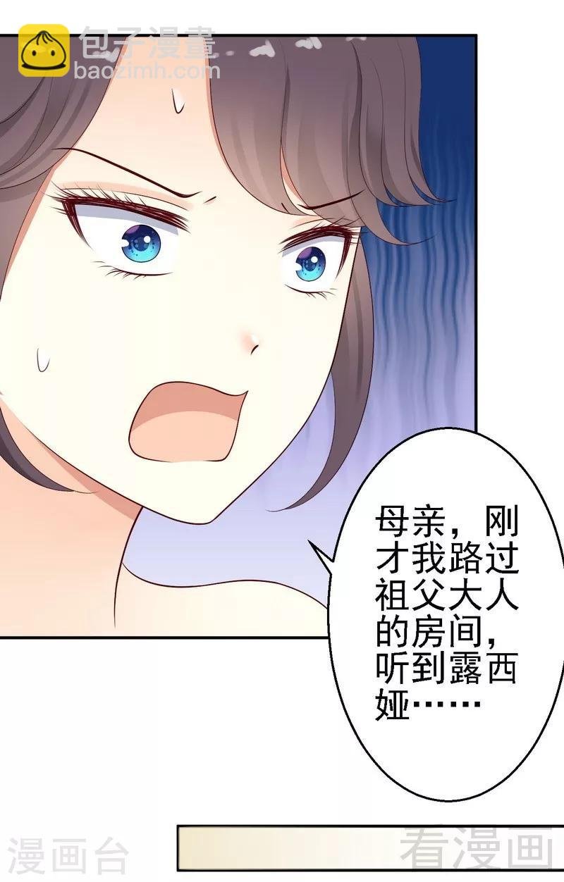 第24对露西娅下点狠手！