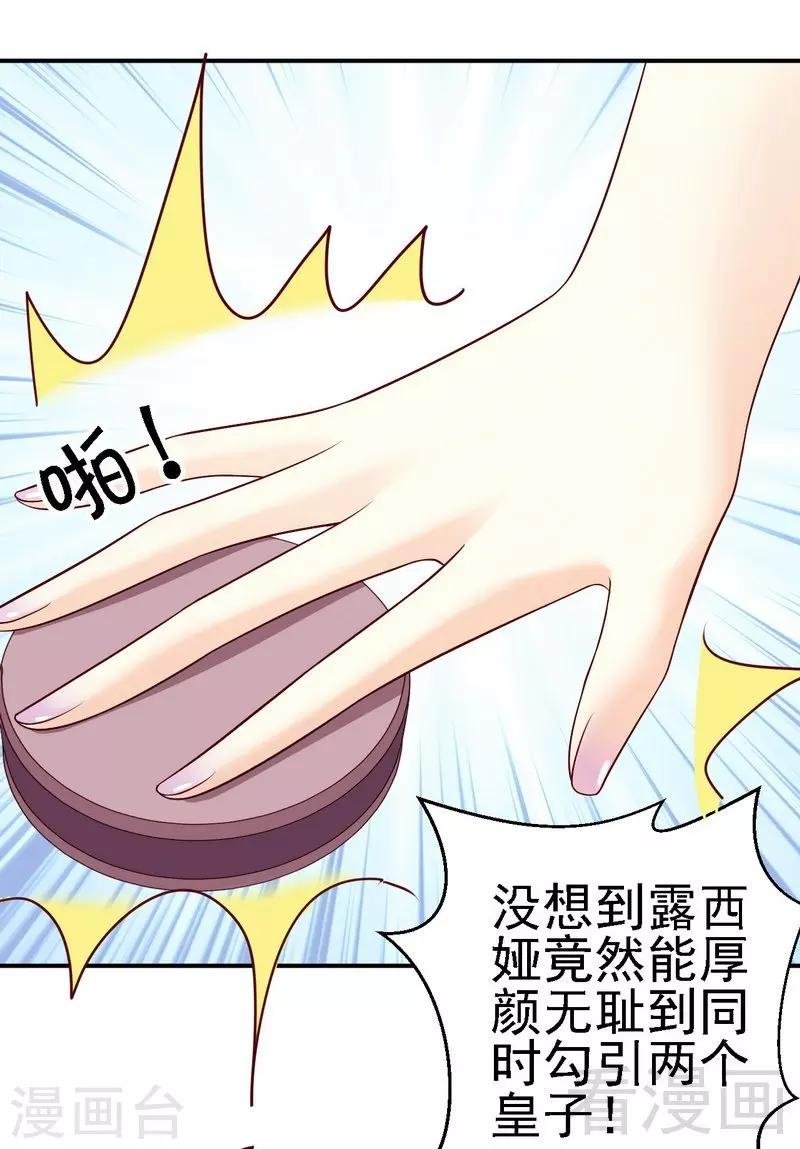 第24对露西娅下点狠手！