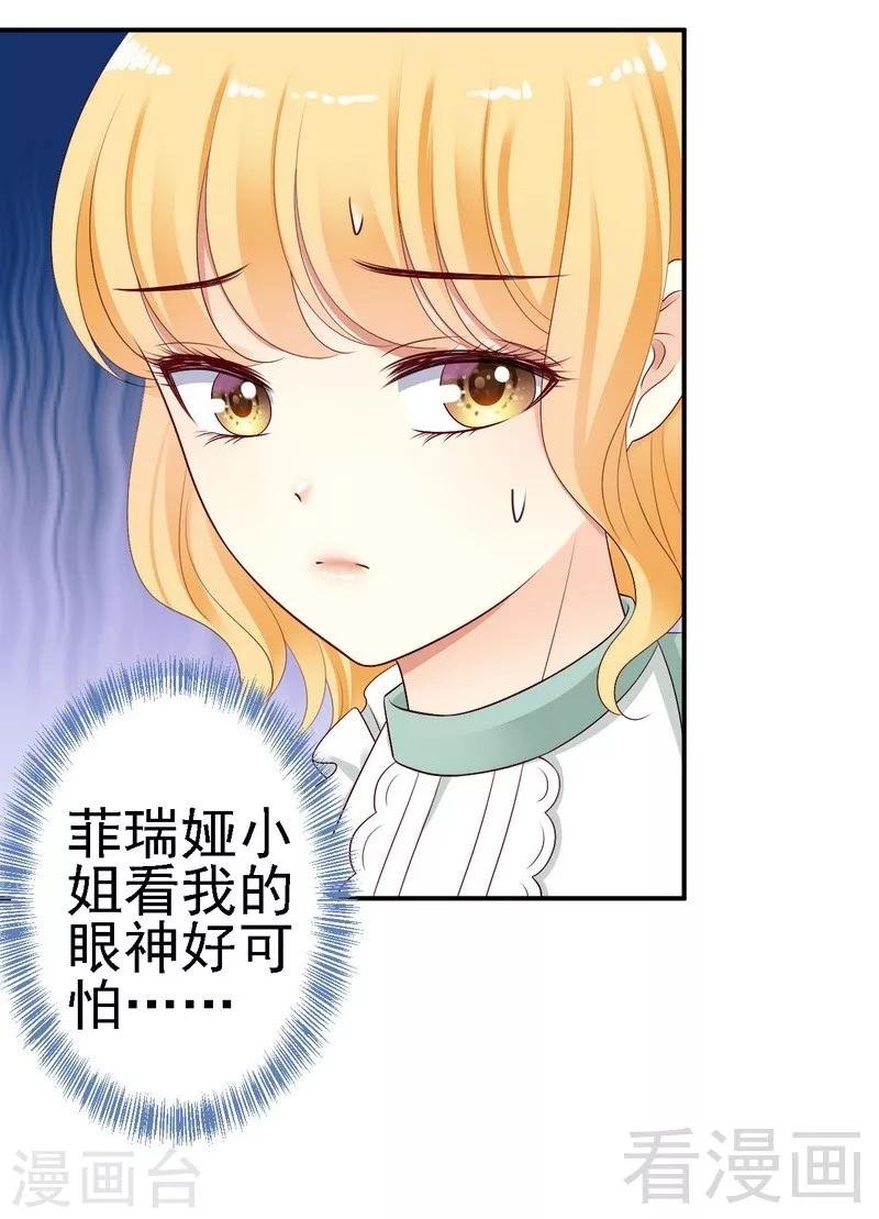 第24对露西娅下点狠手！