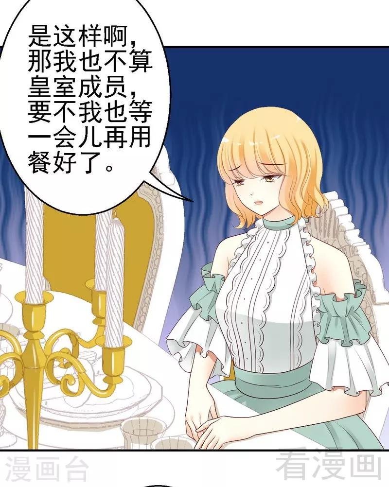 第25话亲王认证的王妃