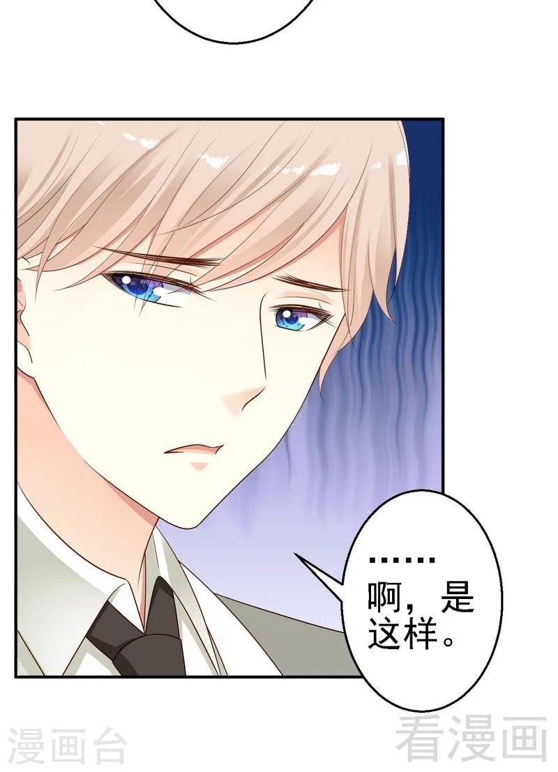 第27话不能赴约的原因