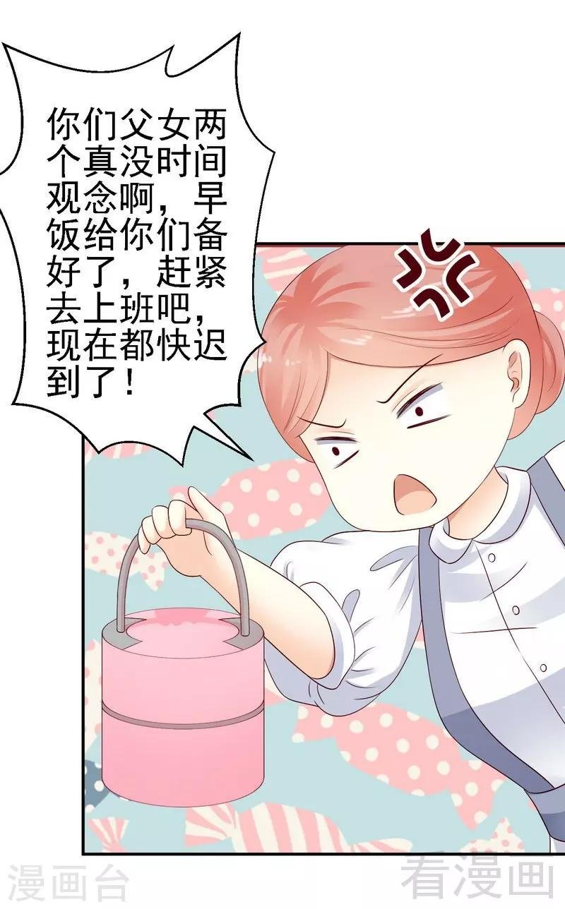 第28话坎贝尔庄园的霸道小姐