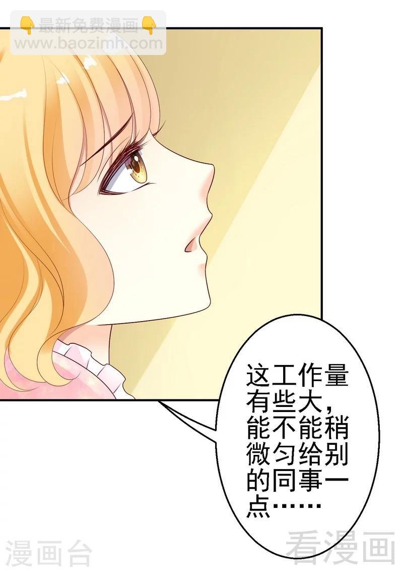 第29话喜欢你还来不及呢
