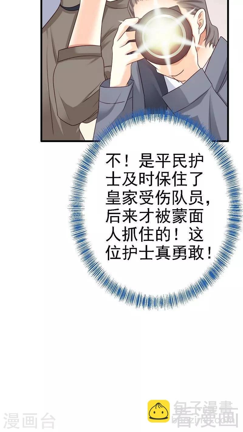第3话谢谢殿下的救命之恩