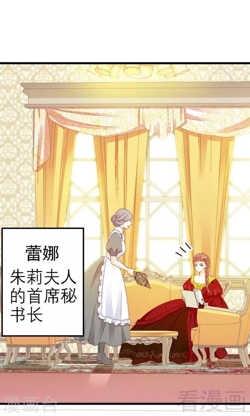 第5话你居然跟平民传出绯闻？！