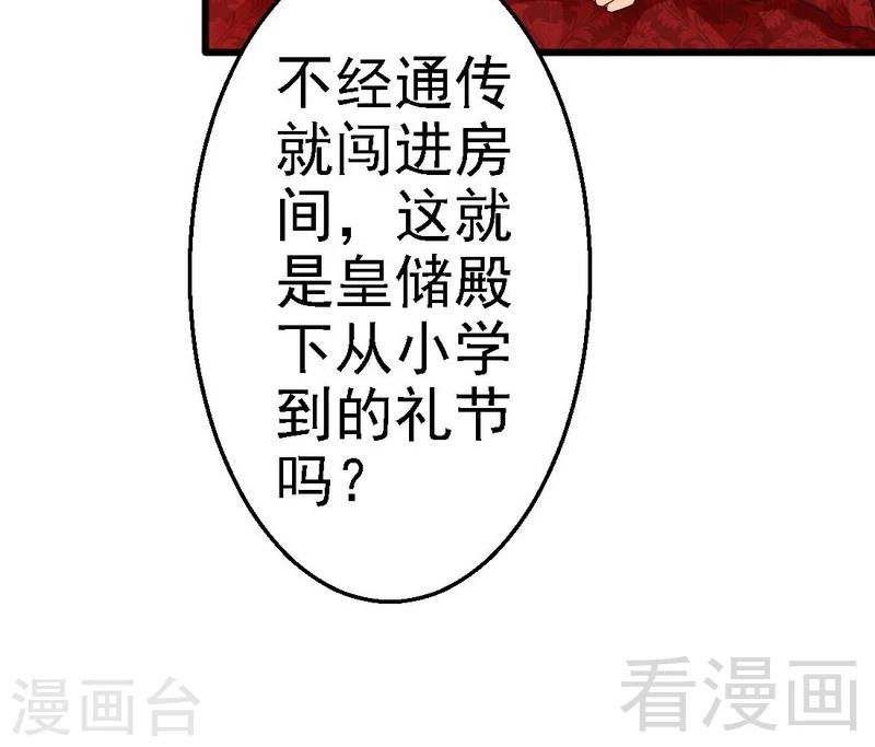 第5话你居然跟平民传出绯闻？！