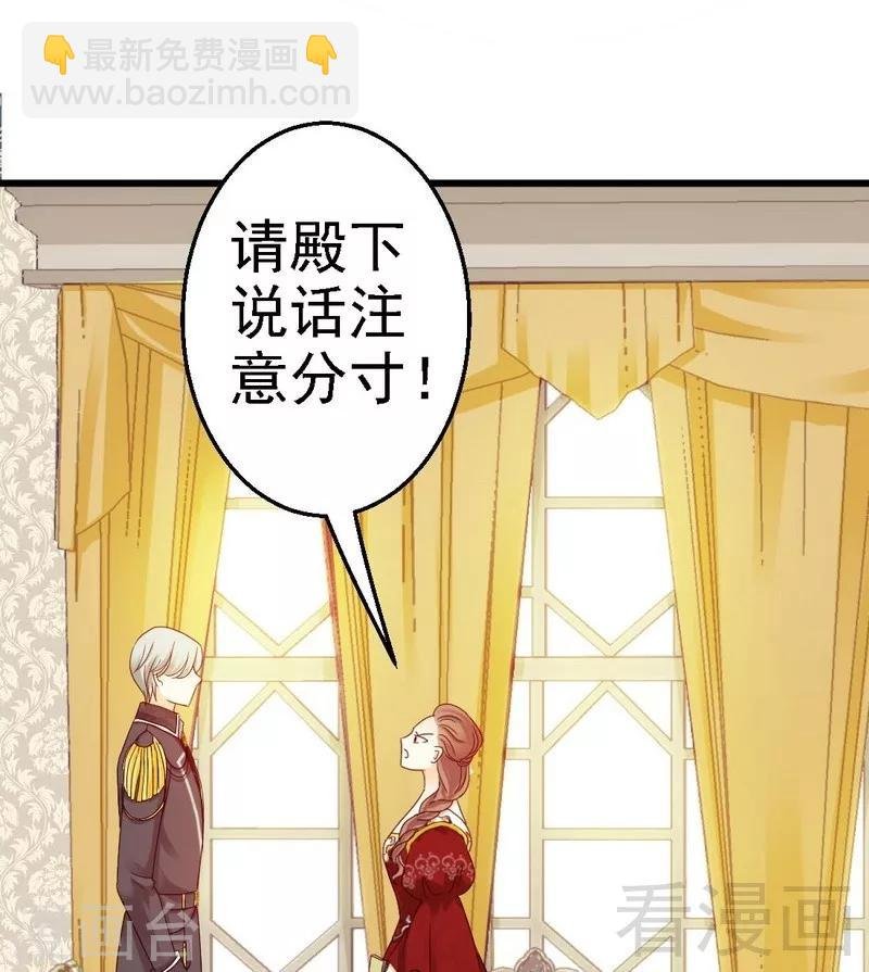 第5话你居然跟平民传出绯闻？！