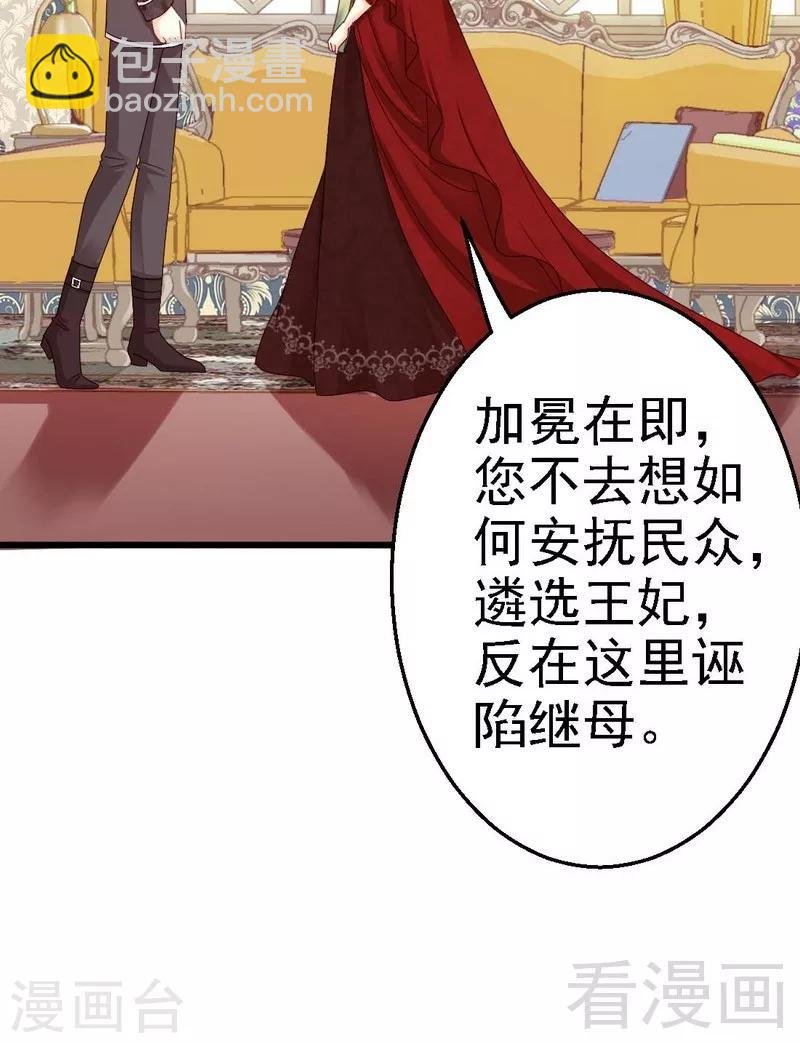 第5话你居然跟平民传出绯闻？！