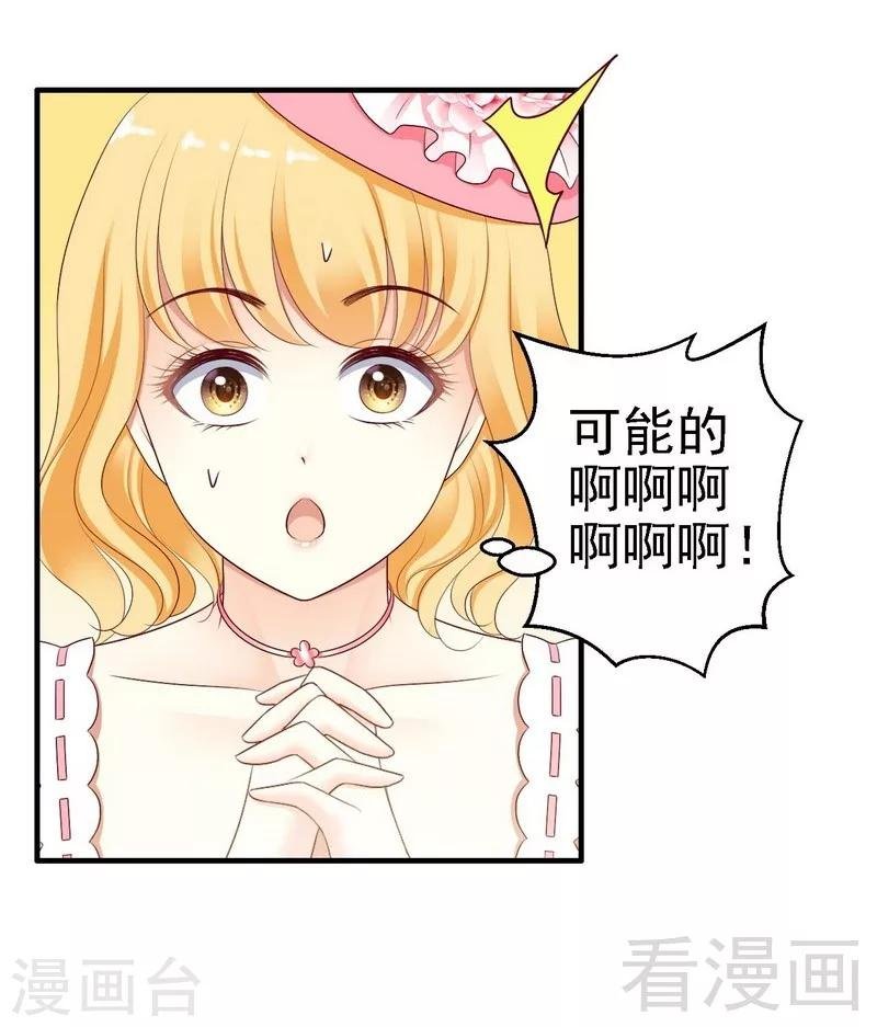 第7话命定之人